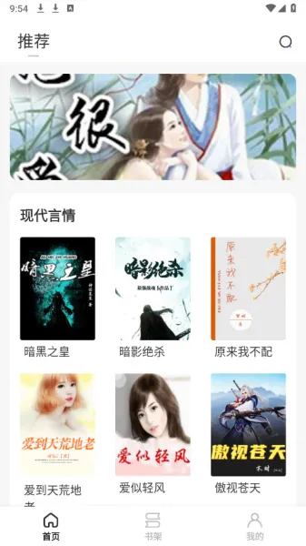 开源小说app使用教程