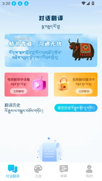 搜度藏文输入法app添加心情标签 搜度藏文输入法app添加心情标签