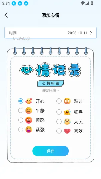 搜度藏文输入法app添加心情标签 搜度藏文输入法app添加心情标签