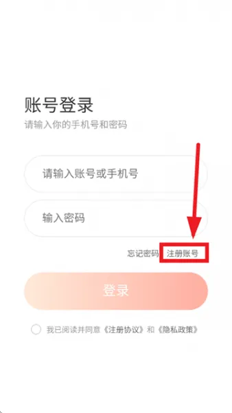 兔兔云手机app使用注册