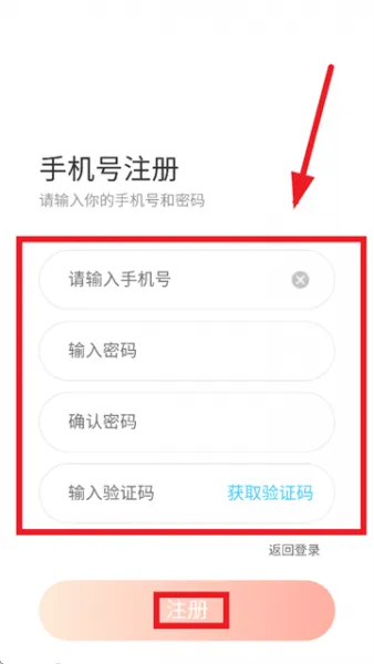 兔兔云手机app使用注册