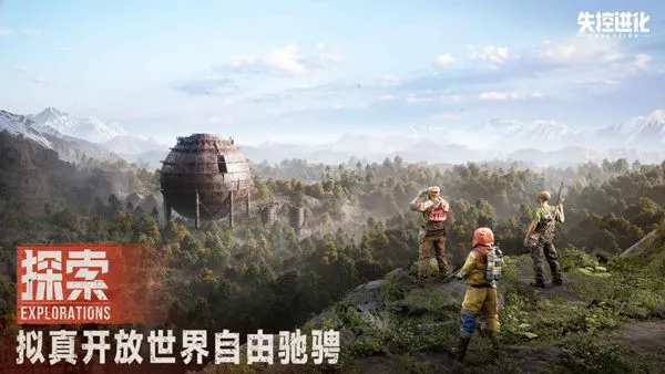 失控进化游戏特色 失控进化游戏特色