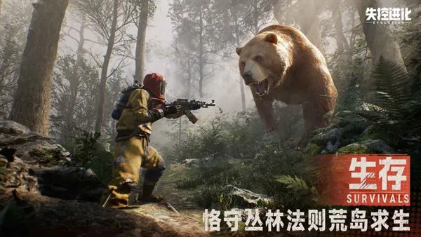 失控进化游戏特色 失控进化游戏特色