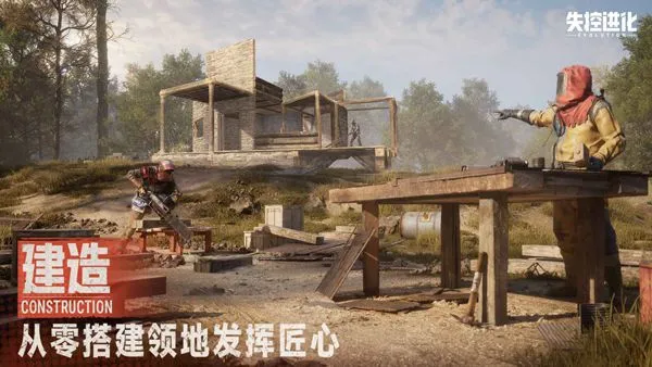 失控进化游戏特色 失控进化游戏特色