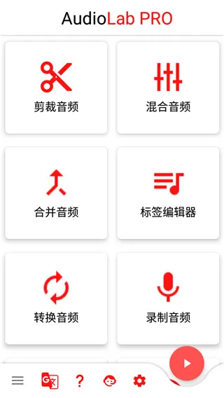 Audiolab中文版免费下载
