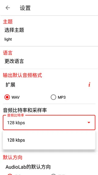 Audiolab中文版免费下载