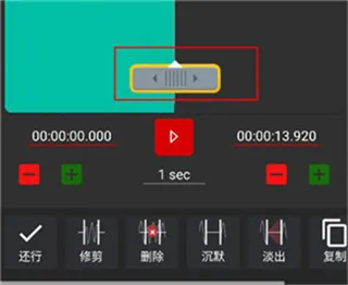 Audiolab音频编辑器录制音频方法