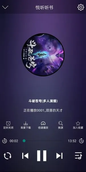 昊昊听书App使用方法 昊昊听书App使用方法
