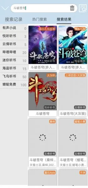 昊昊听书App使用方法 昊昊听书App使用方法