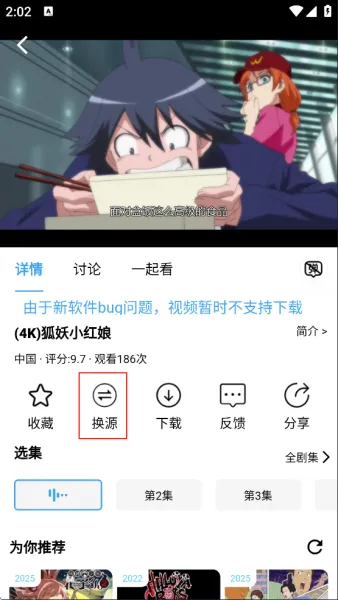 次元派对App使用入门 次元派对App使用入门