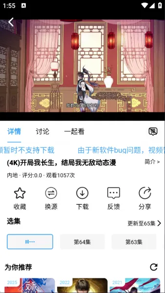 次元派对App使用入门 次元派对App使用入门