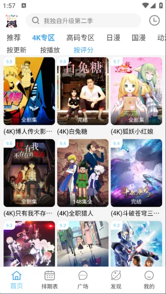 次元派对App使用入门 次元派对App使用入门