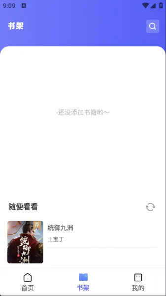 苍云阅读App下载安装