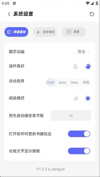 苍云阅读App下载安装