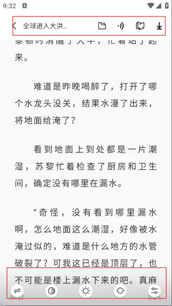 苍云阅读App使用介绍 苍云阅读App使用介绍