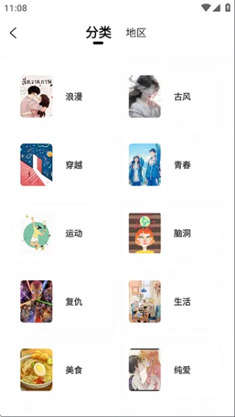 漫画社app下载官方免费安装