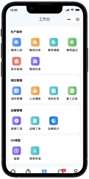 管家行App官方下载