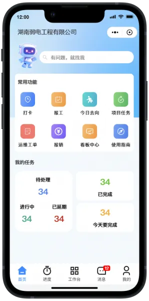 管家行App官方下载
