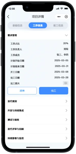 管家行App官方下载