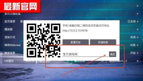 喜欢点播App配置源码教程