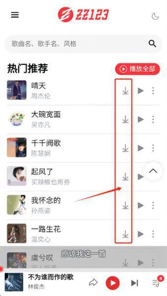种子音乐网mp3免费下载到手机 种子音乐网mp3免费下载到手机