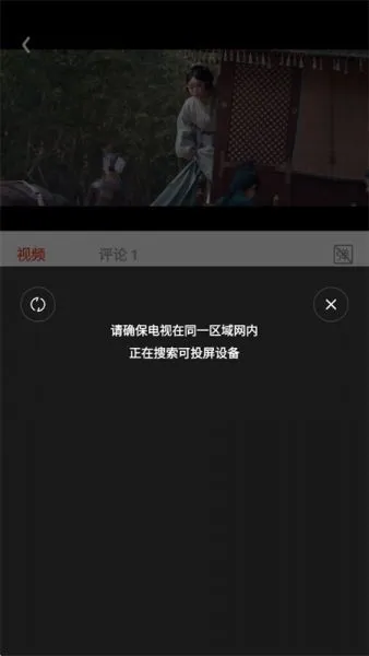 剧集屋app投屏教程