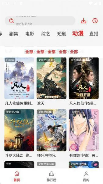 剧集屋app官方简介
