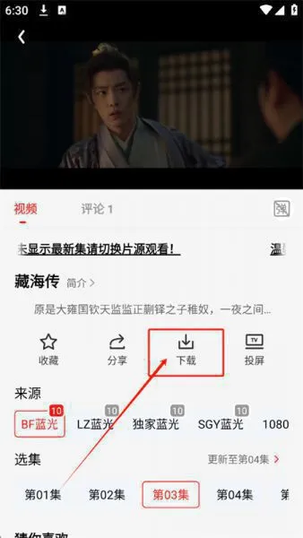剧集屋怎么下载视频？
