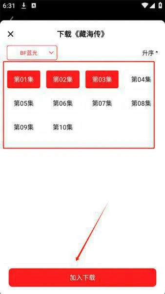 剧集屋怎么下载视频？
