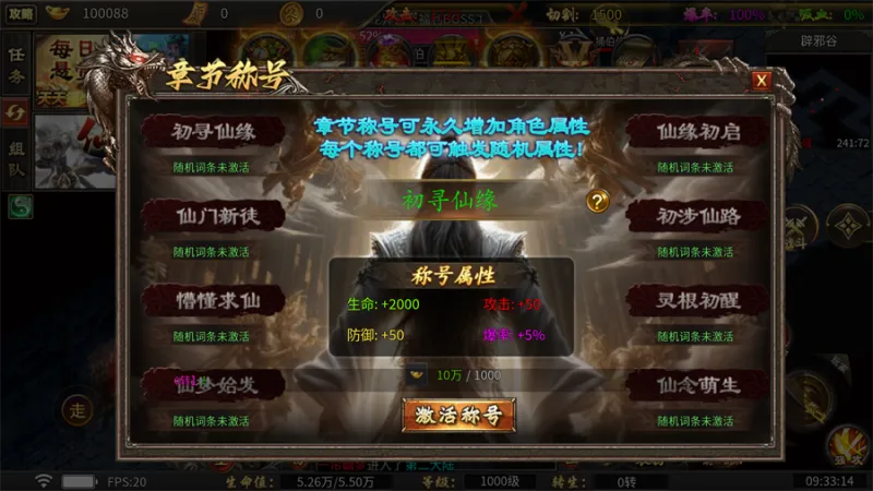 战力飙升五大核心路径