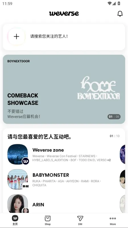 Weverse社区取关操作指南