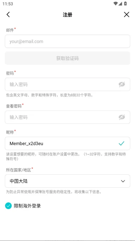 Weverse注册与登录指南