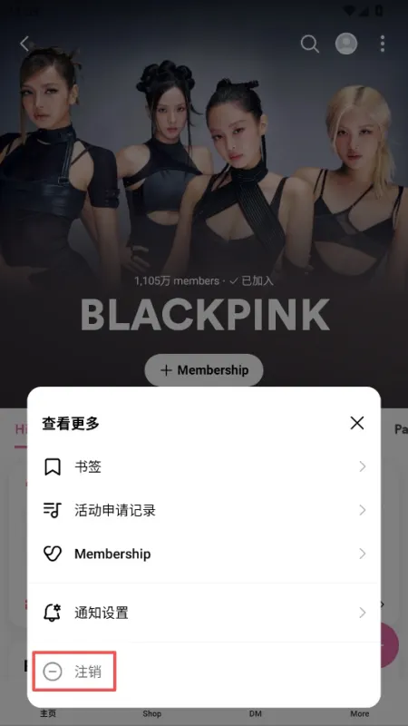 Weverse社区取关操作指南