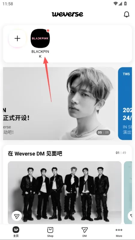 Weverse社区取关操作指南