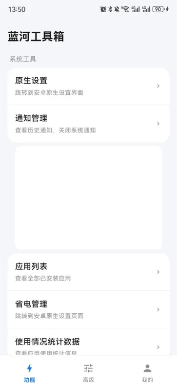 蓝河工具箱App——三步上手,即刻提效 蓝河工具箱App——三步上手,即刻提效