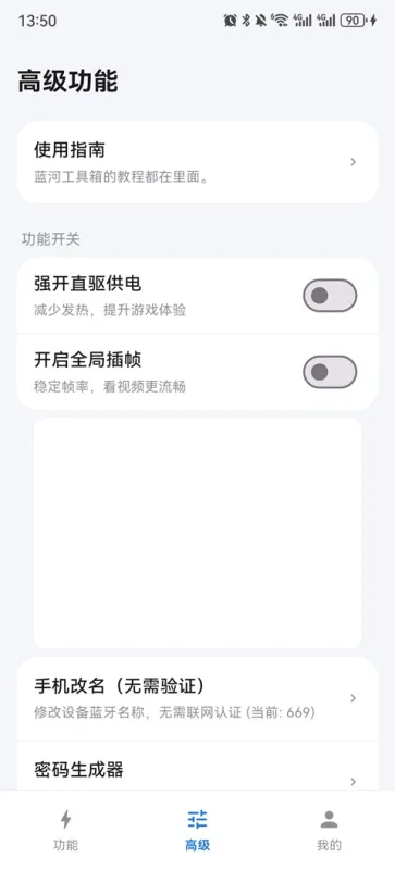 蓝河工具箱App——三步上手,即刻提效 蓝河工具箱App——三步上手,即刻提效
