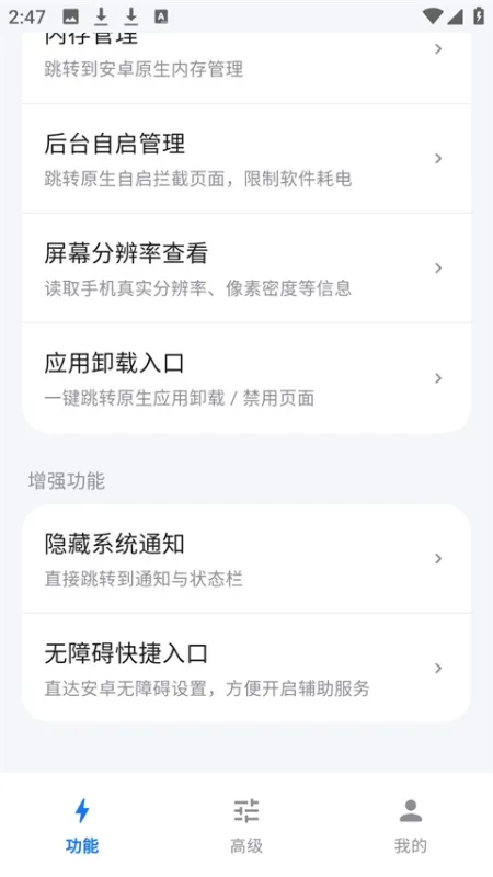 蓝河工具箱最新版下载