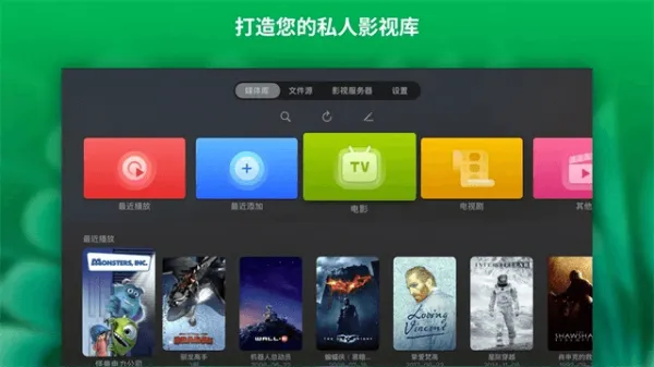 VidHub安卓TV客户端