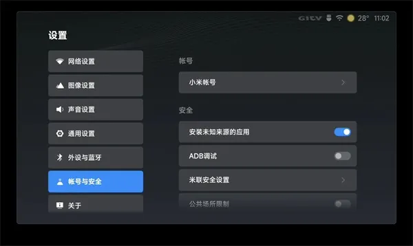 VidHub安卓TV版安装教程 VidHub安卓TV版安装教程