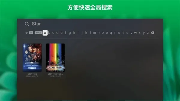 VidHub安卓TV客户端