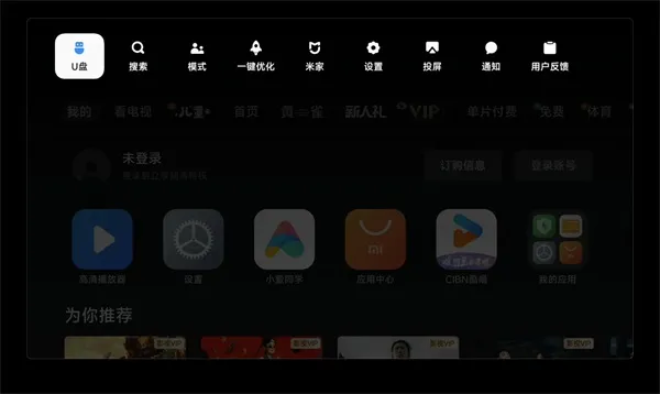 VidHub安卓TV版安装教程 VidHub安卓TV版安装教程