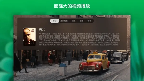 VidHub安卓TV客户端