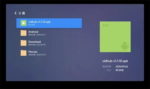 VidHub安卓TV版安装教程 VidHub安卓TV版安装教程