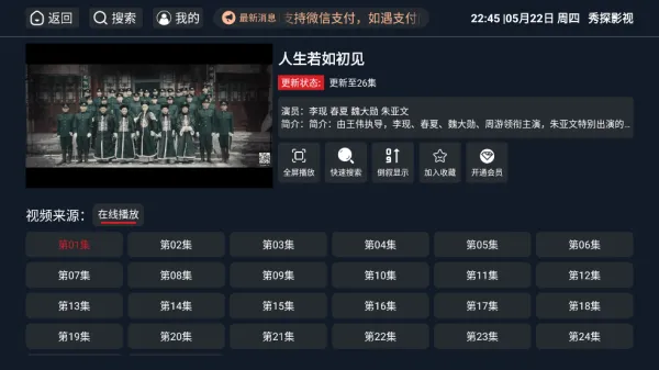 秀探影视电视app怎么看电视剧: 秀探影视电视app怎么看电视剧: