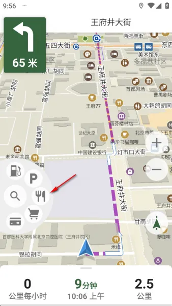 CoMaps App使用教程 CoMaps App使用教程
