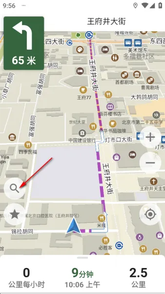 CoMaps App使用教程 CoMaps App使用教程