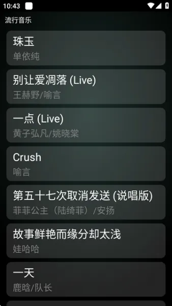 QQ音乐手表版歌单在哪?