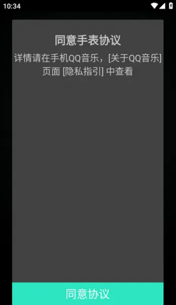 QQ音乐手表版歌单在哪?
