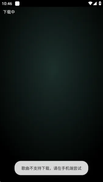 QQ音乐手表版怎么下载音乐