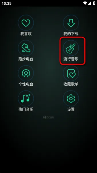 QQ音乐手表版歌单在哪?
